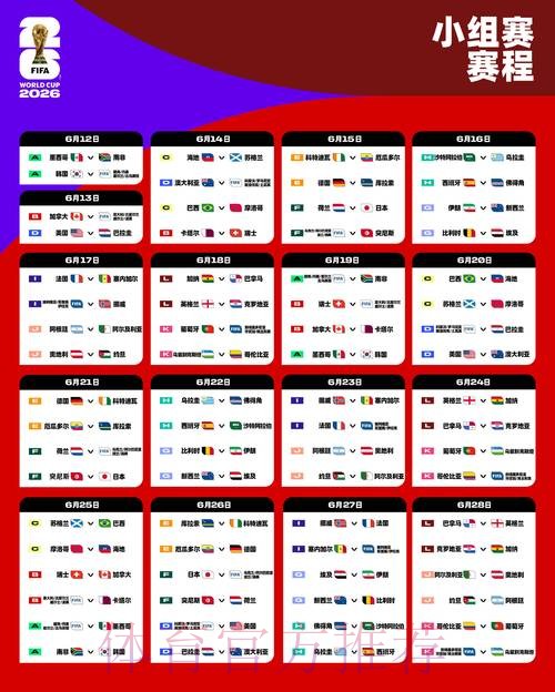 2026世界杯线上外围网站推荐大全 2026世界杯线上外围网站推荐大全