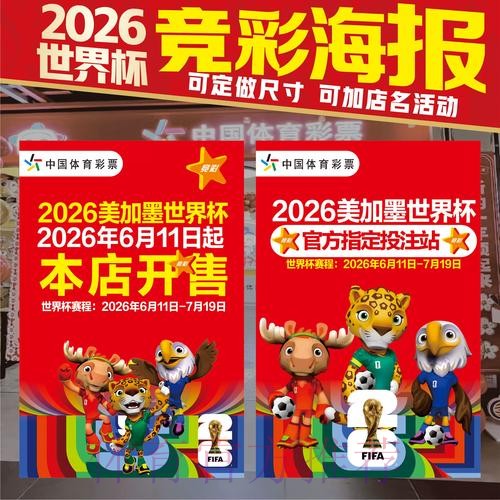 世界杯竞猜平台官方入口 世界杯竞猜平台官方入口
